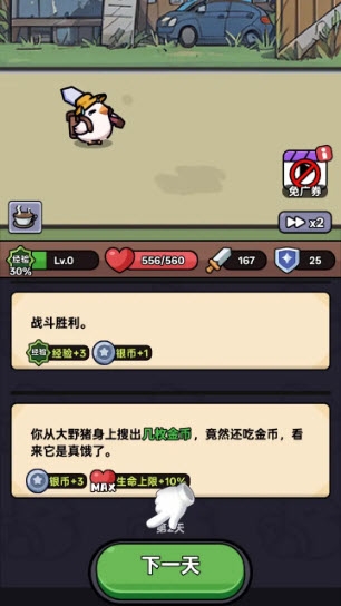 狂暴小鸡下载安装手机版