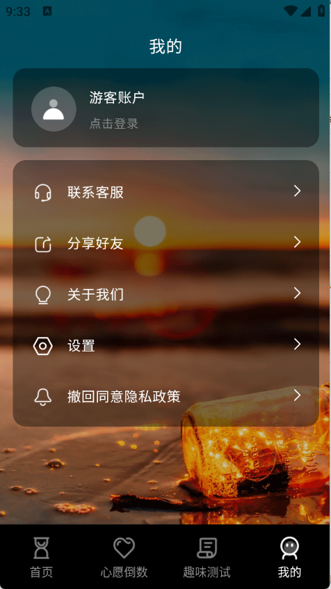 高考考研考试倒计时2025官方版下载