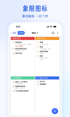简轻待办下载