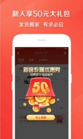 快狗打车官网版