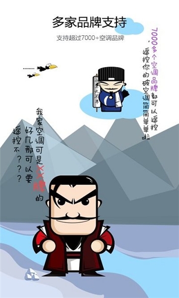 智道空调遥控器下载安装手机
