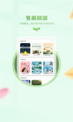 小树苗文学下载安装最新版