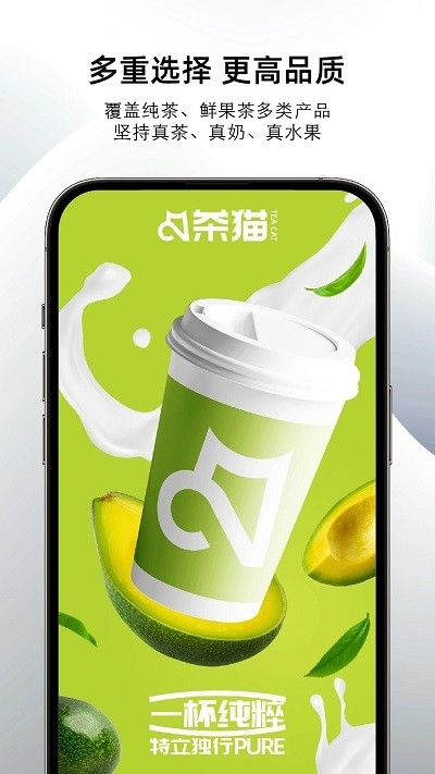 teacat茶猫官网版