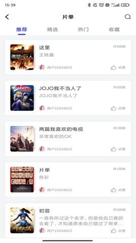 包子影视免费追剧下载最新版