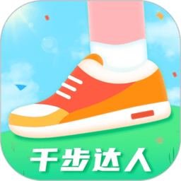 千步达人app最新版下载