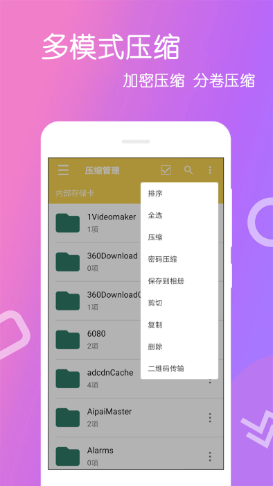 文件解压王软件下载安装
