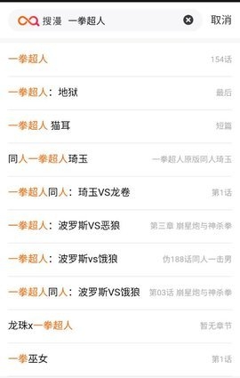 搜漫漫画下载app官网版