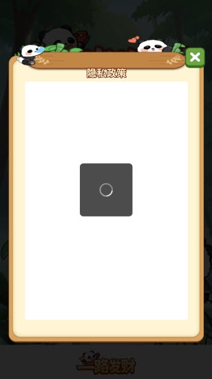 一路发财app官方版下载