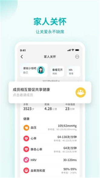 恒怡健康app下载