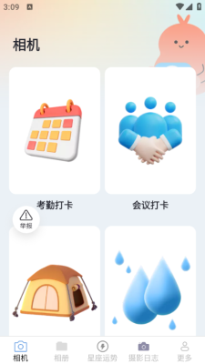 呆橘相机下载