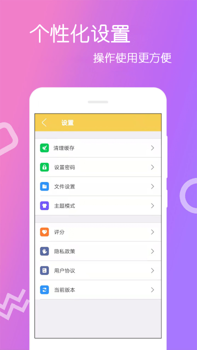 文件解压王软件下载安装