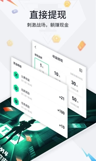 提提电竞官网版下载