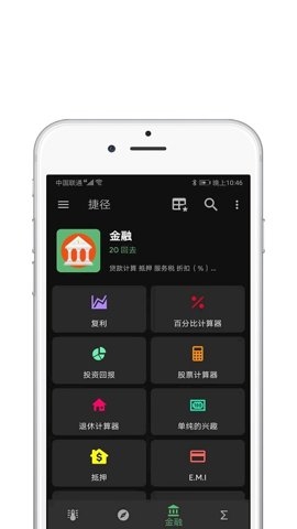 快捷指令库2025