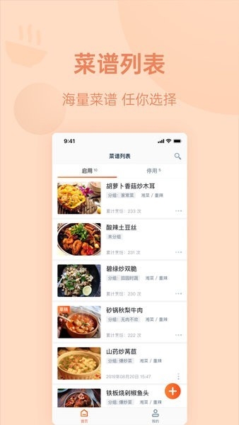 优大厨下载