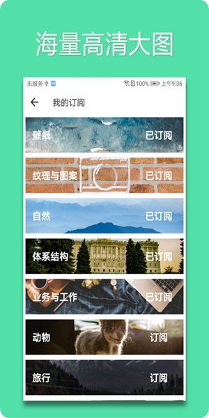 unsplash中文版官网版下载