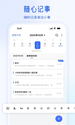 简轻待办下载