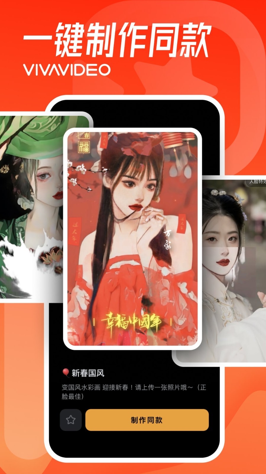 小影app剪辑视频下载