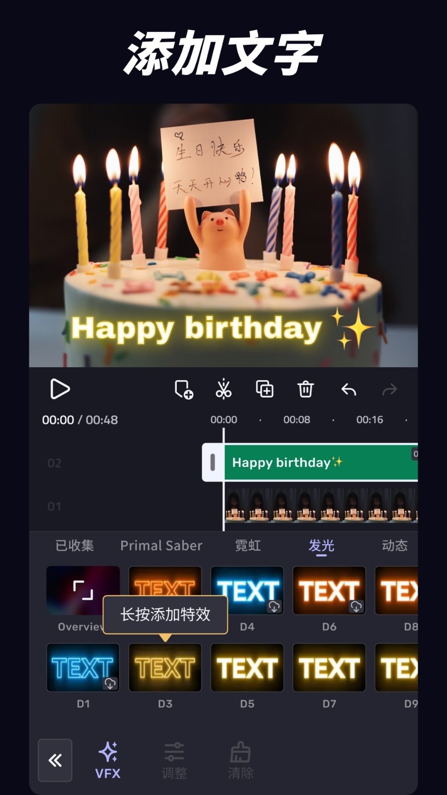 vivacut下载官方免费下载