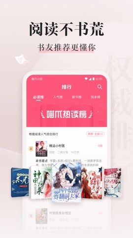 喵爪小说app官网版下载安装