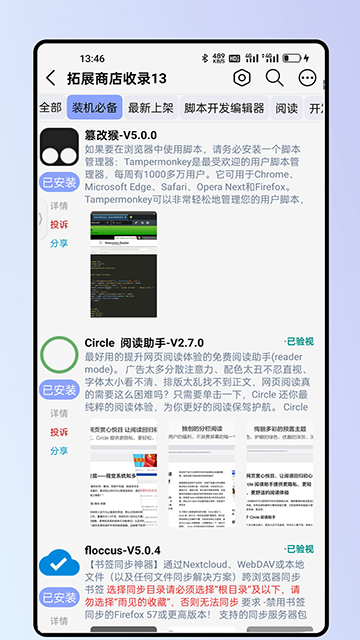 雨见浏览器最新版