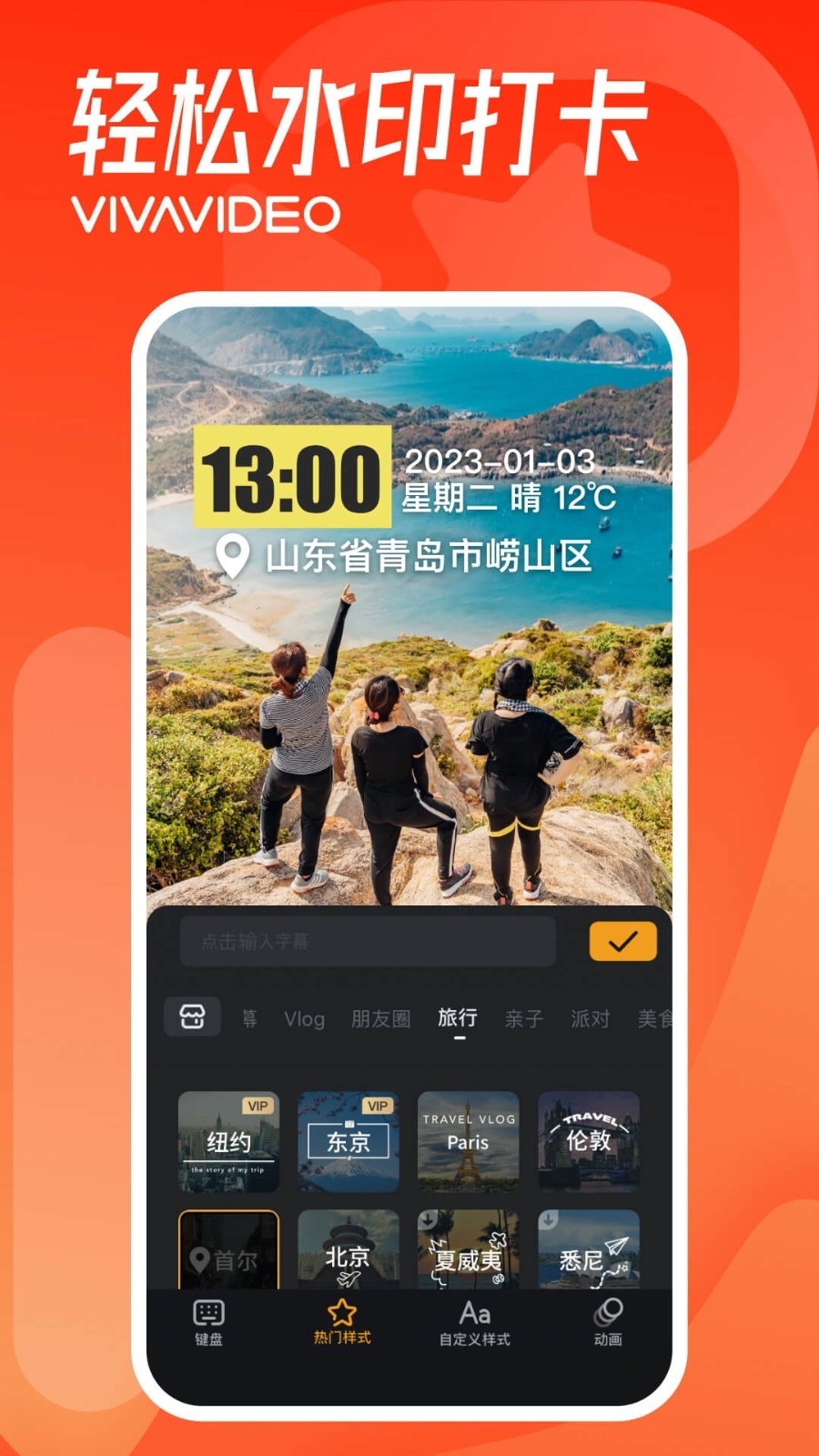 小影app剪辑视频下载
