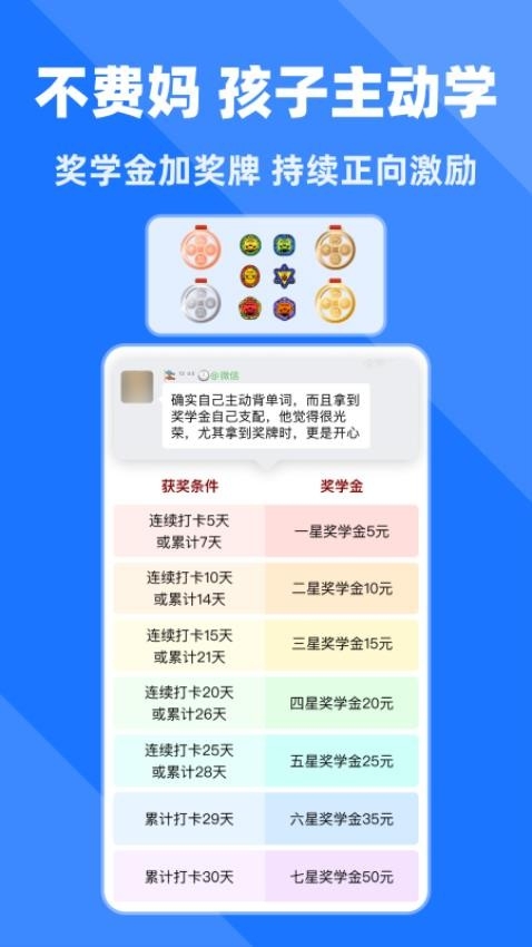 拓词官网版