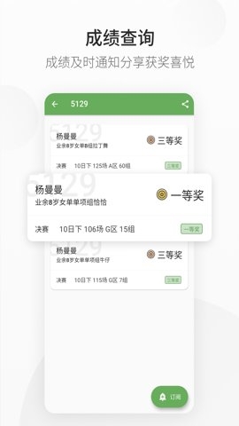 精雀赛事官网版下载安装