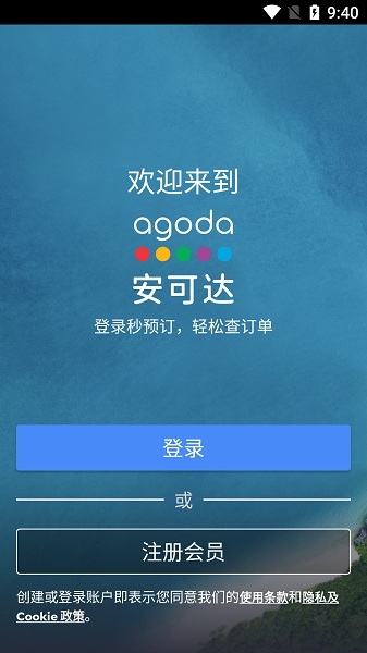安可达官网版下载