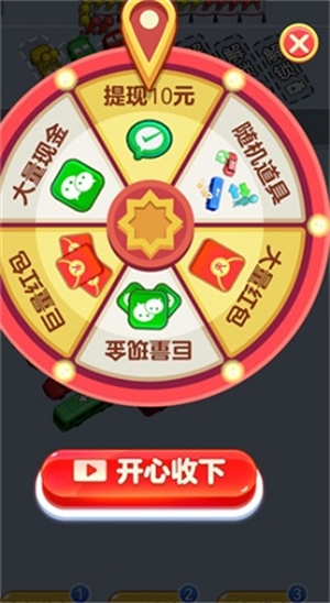 开心旅行团红包版下载