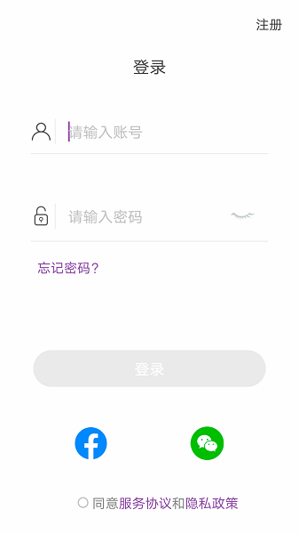 乐奥生活app体重秤