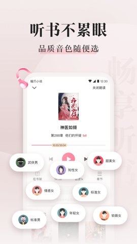 喵爪小说app官网版下载安装