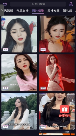 换颜软件 下载
