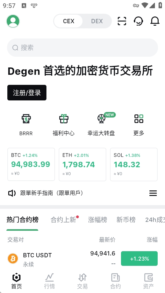 欧比特交易所（OurBit）app