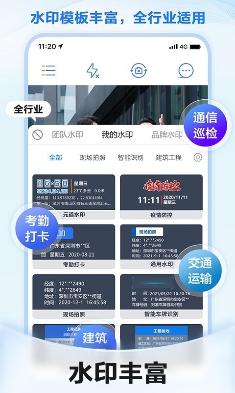 元道经纬相机2025版