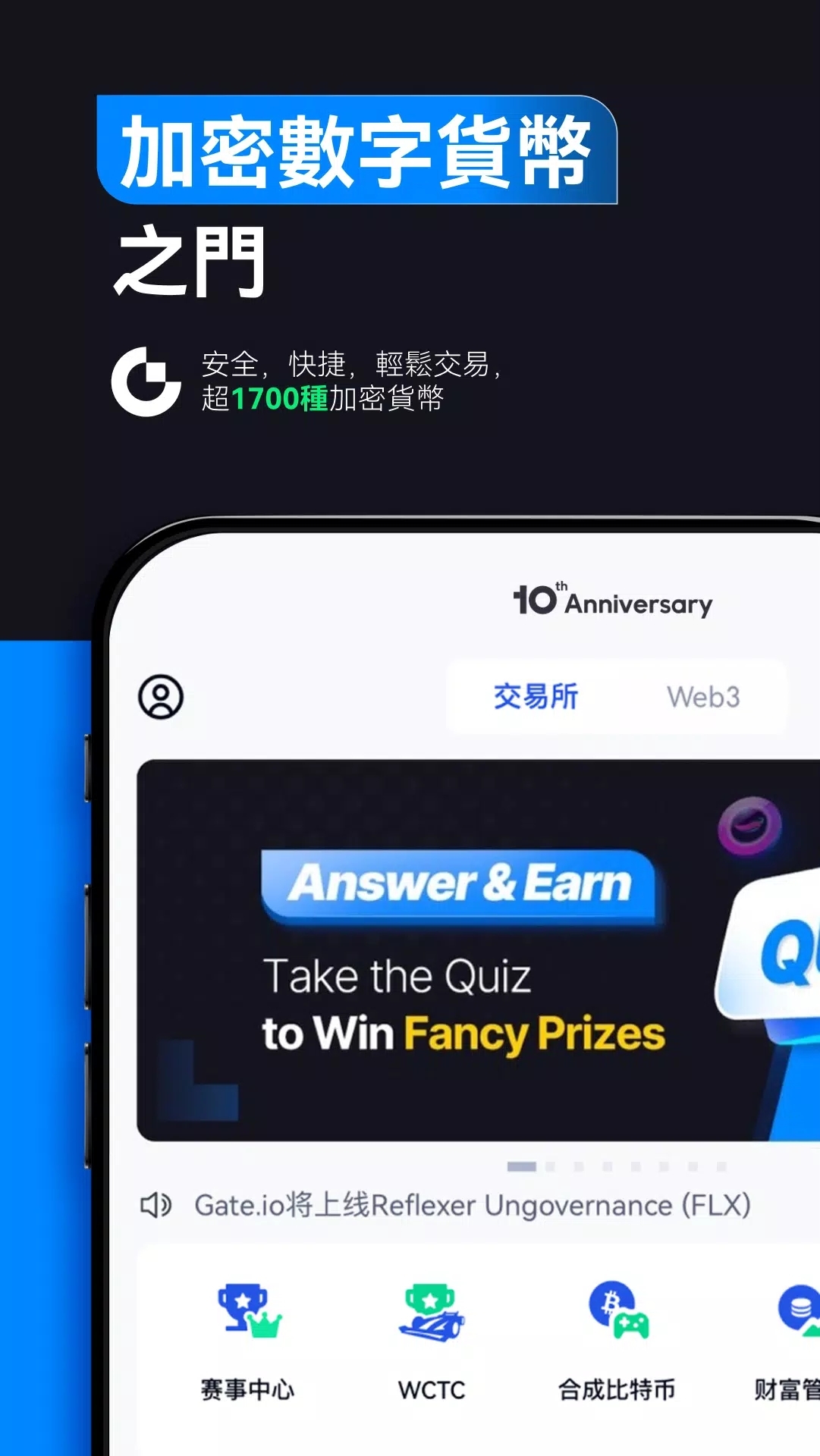 芝麻交易所app下载最新版