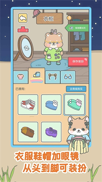 宠我一生下载官方版