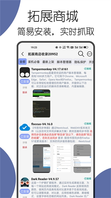可拓浏览器下载官网版
