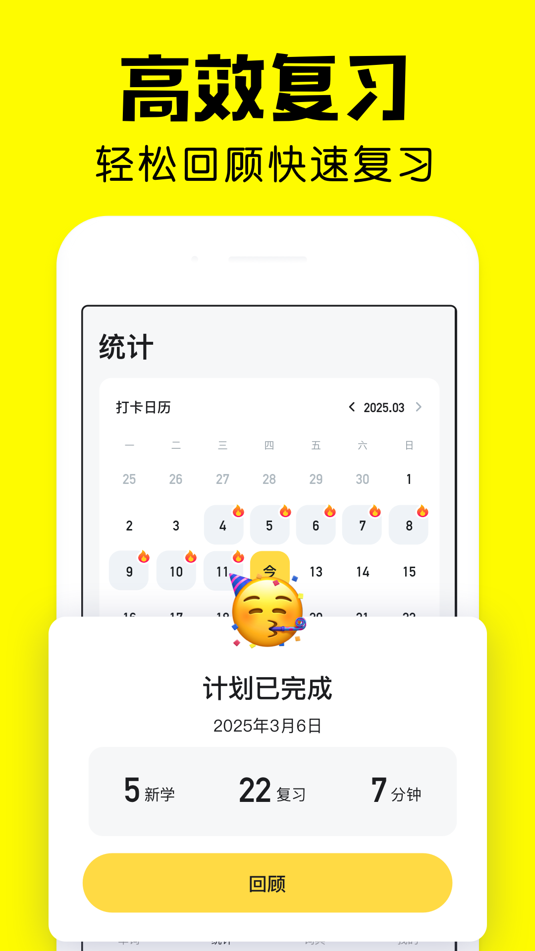 疯狂背单词app官方免费下载正版