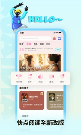 快点阅读下载入口