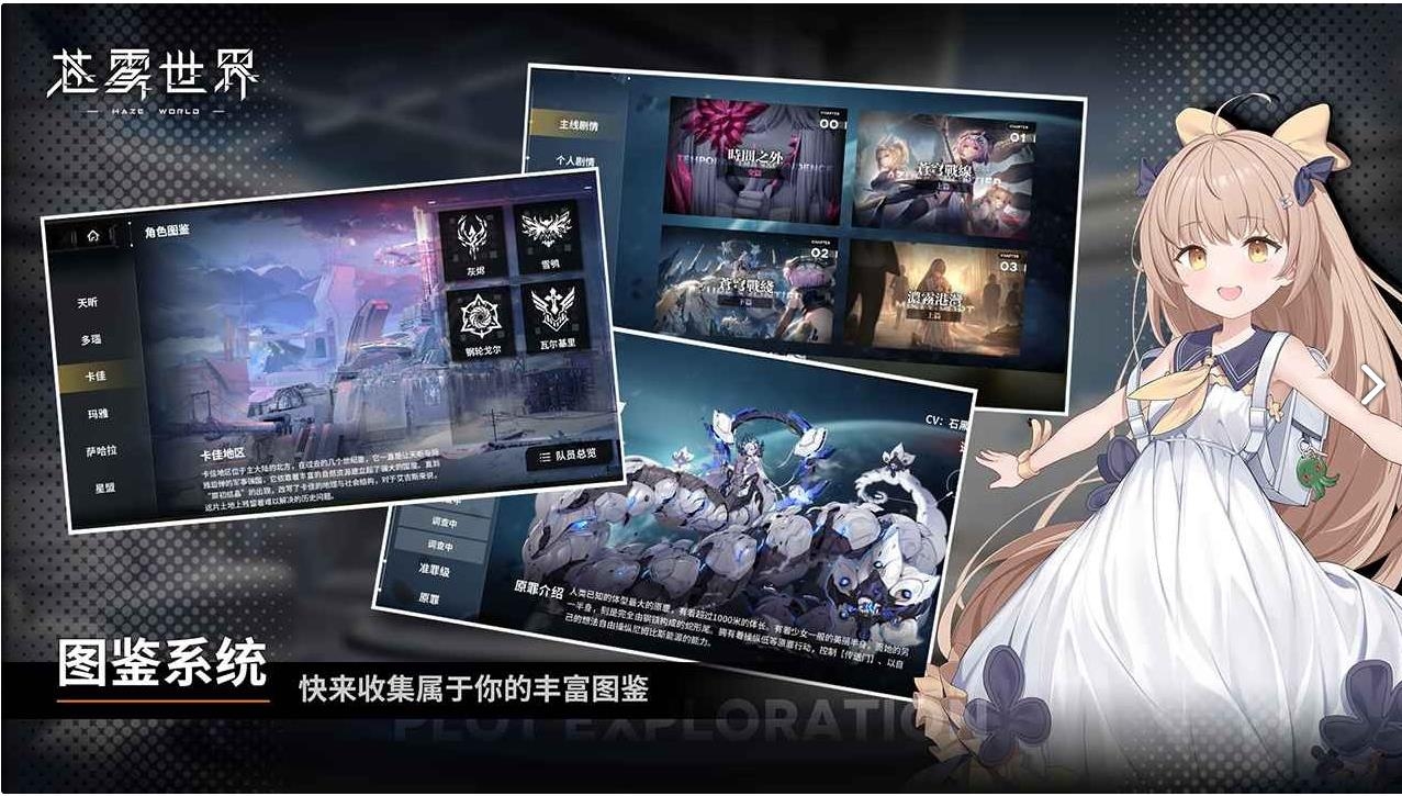 苍雾世界官网版入口