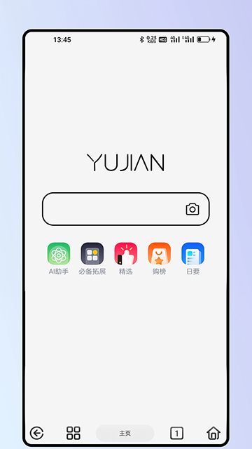 雨见浏览器最新版