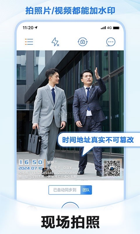 元道经纬相机2025版