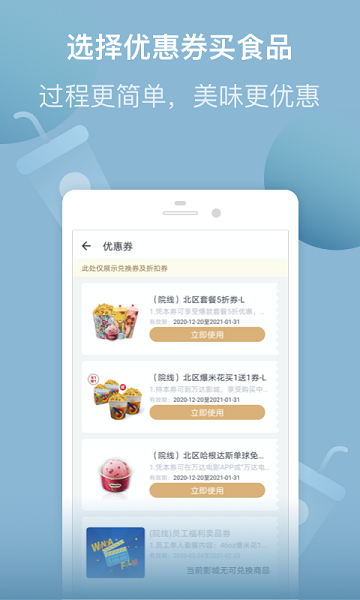 万达电影官网版下载安装手机版