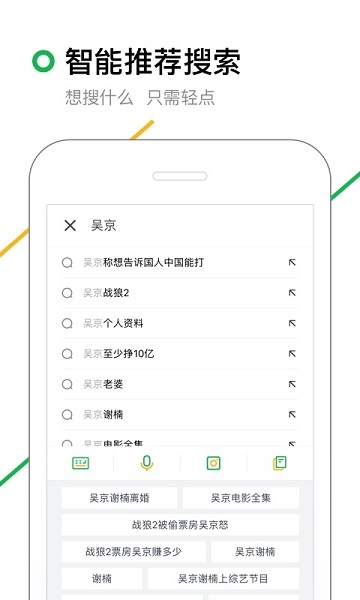 360搜索下载安装到手机