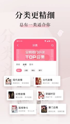 喵爪小说app官网版下载安装