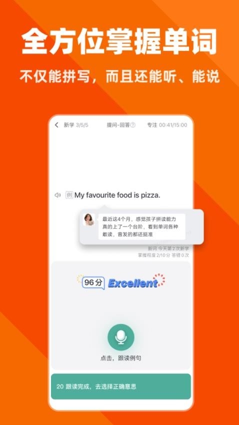 拓词官网版