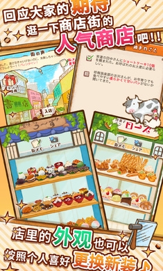 洋果子店下载官网版