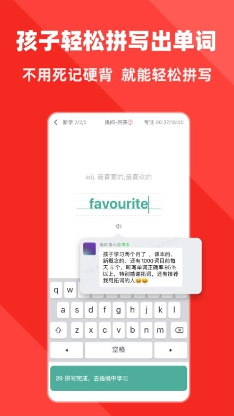 拓词官网版
