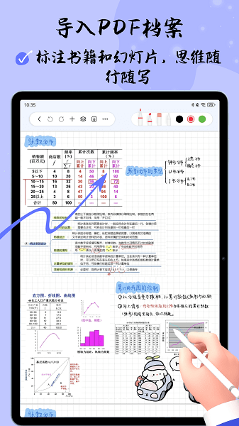 自由笔记app下载安装免费