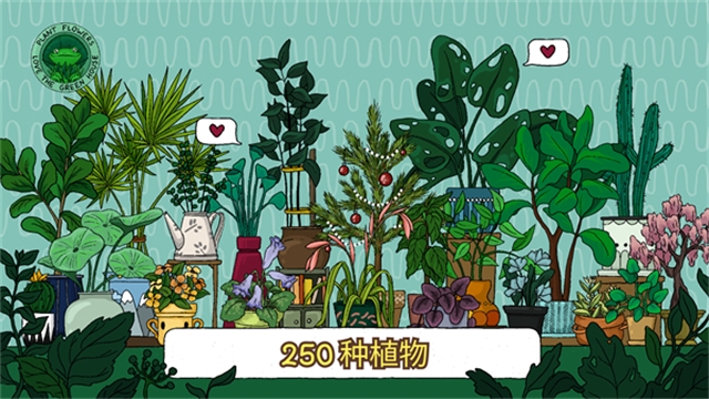 露露的家花园下载正版